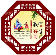 围栏文化展板  - 源文件下载【酷图网】校园楼梯文化,校园文化建设,校园展板,校园异型展板,校园文化背景,校园文化设计,校园文化海报,校园文化广告,校园文化围墙,校园励志标语,中华美德,传统美德,立志展板,走廊文化,中国传统文化,国学文化,设计,100DPI,TIF