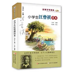 2019年江阴必读书六/6年级下册学期断喙鸟西游记故事插图本童年河福建少年小学生汪曾祺读本浙江少年儿童-淘宝网