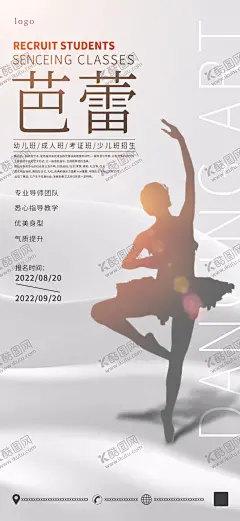 舞蹈海报 【酷图网】少儿舞蹈培训,芭蕾舞,芭蕾广告,芭蕾海报,芭蕾,舞蹈广告,舞蹈,舞蹈海报,少儿培训,节日舞蹈广告,暑假班,寒假班,舞蹈培训班,成人舞蹈,节日舞蹈,舞蹈培训,舞蹈招生,舞蹈课,儿童舞蹈,舞蹈活动,幼儿培训,舞蹈招生广告,舞,艺术班,舞蹈招生海报,暑期舞蹈课程,兴趣班,少儿舞蹈招生,街舞招生