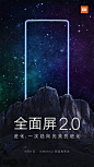 
                                                                                                    全面屏2.0来了！
进化，一次趋向完美的进化。

309天前，小米MIX全面屏概念手机问世，
今天，我们向未来再进一步。

#小米MIX2#新品发布会，...展开全文c                                                            