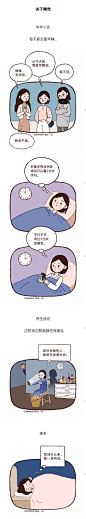 FANTASY小剧场：圣诞节来做个小测试，告诉我你到底是中年少女还是养生朋克？ ​​​​