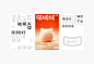 七色纺电商视觉升级_元素魔方