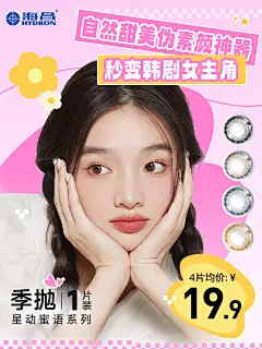 海昌星动蜜语
