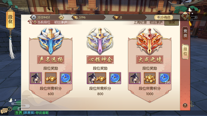 琅琊榜风起长林
