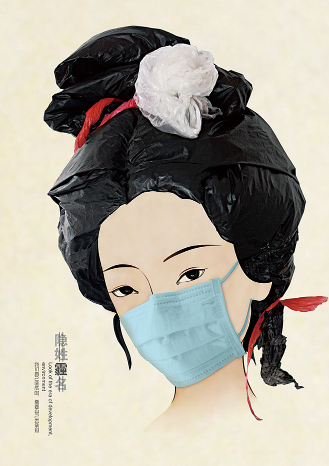首届中国雾霾主题公益海报展入选作品欣赏-...