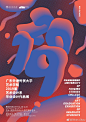 2019中国艺术院校毕业展（第一辑） Graduation Exhibition of China Arts School 2019 Vol.1 - AD518.com - 最设计