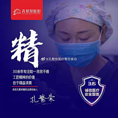 南方养鹿人采集到医生