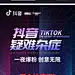 【南门网】 海报 新媒体 抖音 短视频 课程 造势 大字报 系列 479649