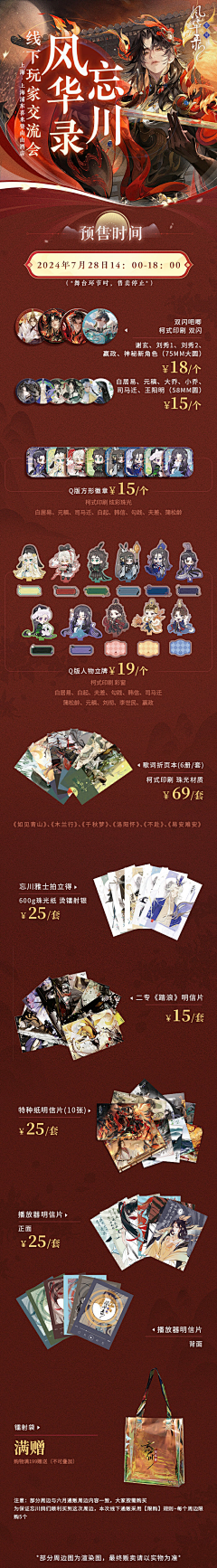 靛靛蓝采集到忘川专栏