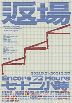 ◉◉【微信公众号：xinwei-1991】⇦了解更多。◉◉  微博@辛未设计    整理分享  。海报设计灵感排版设计视觉高级海报设计文字排版设计版式设计灵感品牌设计师logo设计师字体设计师海报版式设计字体海报设计设计合作   (5707).jpg