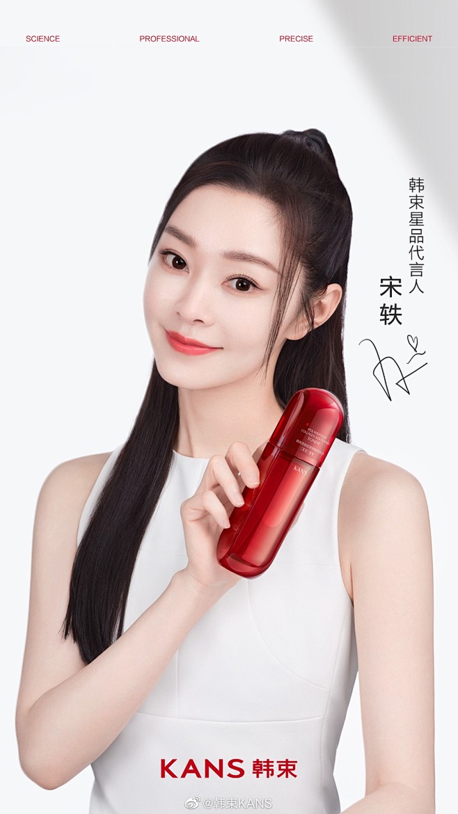 代言人明星
