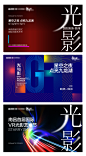 光影节海报-志设网-zs9.com