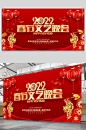 红色喜庆2022年虎年春节文艺晚会展板-众图网