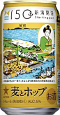 札幌啤酒（Sapporo）是日本具代表性的啤酒生产企业之一