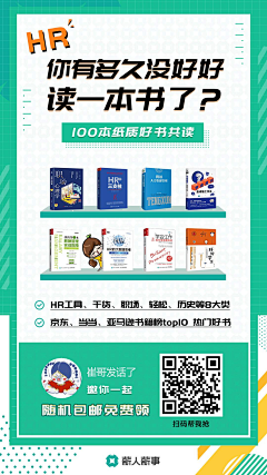 不闹1采集到裂变海报