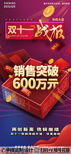 布衣设计馆采集到喜报