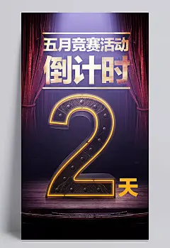 倒计时海报背景素材|背景,倒计时海报,倒计时背景,海报背景,倒计时,开幕式,海报,蓝色,高档,其他,背景图