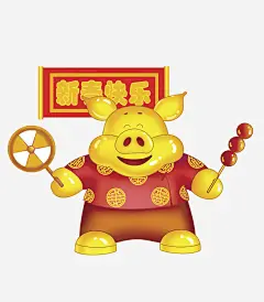 手拿风车糖葫芦的金猪高清素材 am 喜庆 喜悦 年味 快乐 拜年 新年 新年到 春节 欢乐 欢喜 贺岁 过年 免抠png 设计图片 免费下载