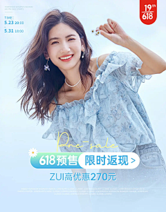 小晴爱设计_采集到【海报】女装-无线端