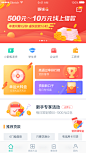 APP首页设计-APP界面首页