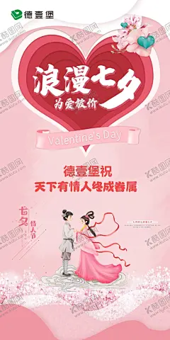 七夕素材海报 【酷图网】汉堡海报,展架促销,活动特价,套餐,披萨炸鸡,会员日,买一送一,德意堡,灯箱片,汉堡,店菜单,宣传页,DM优惠券,柜台贴,墙贴,点餐板,价格标签,超值套餐