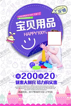 奶粉海报 【酷图网】名片,奶粉海报,拱门,婴儿海报,母婴用品,母婴彩旗,促销海报,灯箱,母婴用品海报,母品促销海报,母婴用品促销,母婴用品广告,宝宝用品,母婴品牌馆,母婴宣传单,母婴用品展架,母婴保健,婴儿用品,促销,母婴品牌,婴幼用品,母婴店展板,母婴,母婴展板,卡通,背景墙,奶粉元素,奶粉橱窗海报,彩页,宣传页