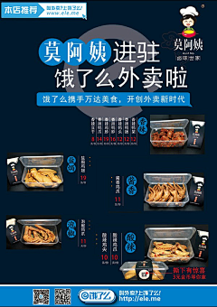 南瑾小花采集到海报