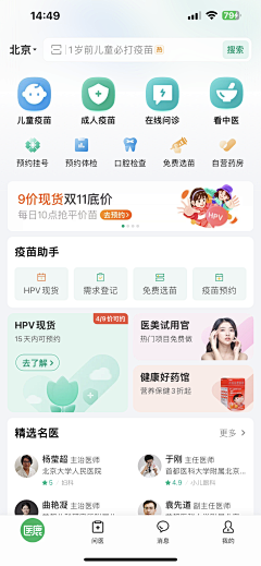 若说花事了采集到移动端