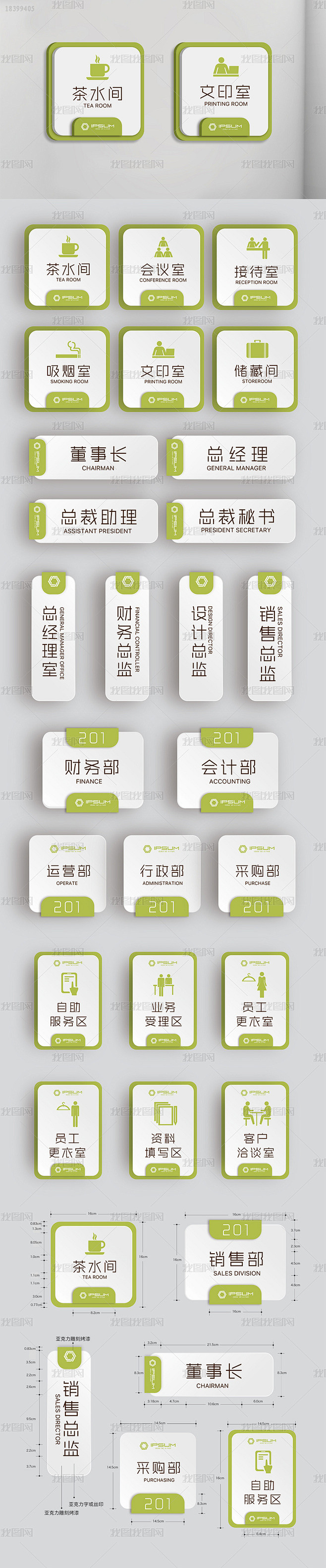企业公司导视牌标牌设计