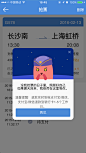 高铁管家，退票