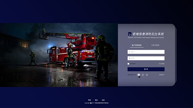 web-登录页