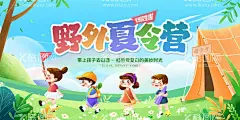 野外夏令营  - 源文件下载【酷图网】夏令营,军训,旅游相册,小学,培训班,夏令营PPT,夏令营计划,少儿夏令营,中小学暑假,旅游,春游,秋游,照片展示,儿童夏令营,夏令营ppt,暑期夏令营,拓展训练PPT,电子相册,单位活动,员工风采展示,军训夏令营,CS野战,CS,夏令营介绍,集训,学校,野战,学生军训,活动策划