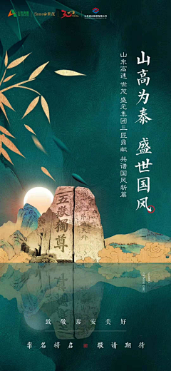 明天会更好c采集到新中式