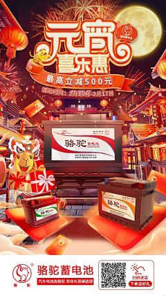 元宵节/上元节/2022/海报/闪屏/节日海报