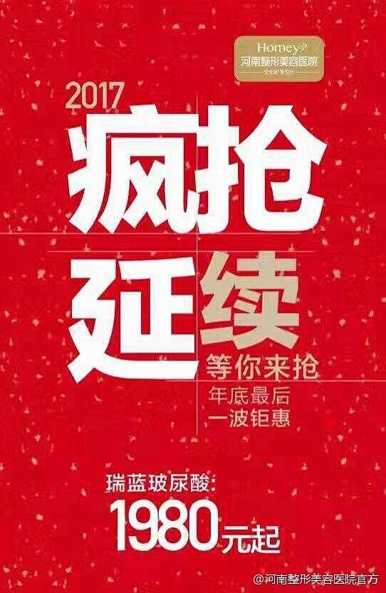 新年倒计时，各种钜惠！整形外科、无创注射...