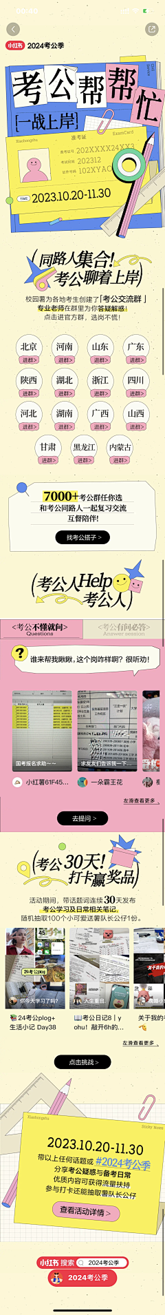 °咙⑧la采集到平面海报
