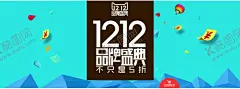 双十二盛典 【酷图网】双十二,双12,双12促销,双12设计,1212,天猫双十二,双十二来了,淘宝双十二,双十二版,双十二背景,双12板,双十二海报,优惠双十二,开业双十二,店庆双十二,双十二淘宝,双十二广告,双十二活动双,12网购
