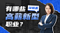 潮酷风知识科普横版视频封面