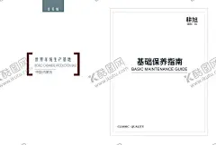 白色使用说明指南产业封套 【酷图网】白色,使用说明指南,产业,封套,信封,简约干净整洁,宣传单,名片,海报,展架,折页,代金券,会员卡,充值卡,体验卡,优惠券,公司企业,商务商用,高端大气