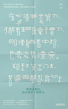 谢先生123采集到字体设计