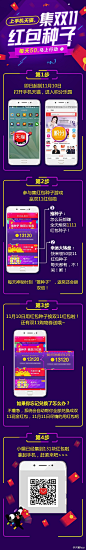 即日起至11月10日，登录天猫App的“积分乐园”，50个双11红包种子马上领走，每！天！都！有！更有“推种子”游戏，每天不间断爆奖1111个双11红包种子，稳赚不赔，赶紧打开天猫App，抢红包种子啦~已为大家准备好攻略，戳下方↓↓@天猫 一起抢种子，约不约