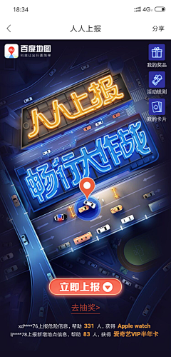 默默0w0采集到APP全屏