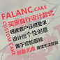 FALANC来图定制创意生日蛋糕LOGO深圳广州上海杭州北京同城速递