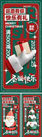 圣诞节海报