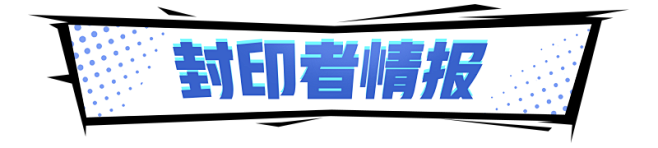 封印战记手游官网——全平台公测开启！