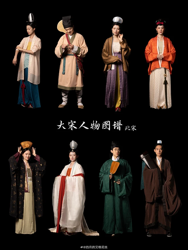 ☞悉尼的南北宋传统服... - @四月的艾格尼丝的微博 - 微博-花瓣网