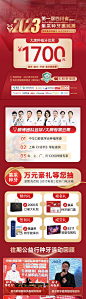 口腔牙博会信息长图-源文件