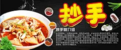 抄手 【酷图网】抄手,美食,抄手海报,抄手简介,黑色背景,葱,蒜,调料品,洋葱,香菜,