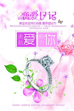 珠宝海报  - 源文件下载【酷图网】珠宝海报,珠宝,珠宝背景板,珠宝KT板,高档背景,珠宝店展板,珠宝展板,珠宝画册,珠宝店画册,珠宝店背景板,珠宝广告,黄金珠宝,珠宝展,珠宝宣传单,珠宝DM,珠宝促销海报,钻戒,珠宝首饰,珠宝淘宝,珠宝黄金,钻石珠宝,珠宝店广告,珠宝店海报,珍珠,翡翠,戒指,宝石,宝石海报,翡翠海报,黄金海报
