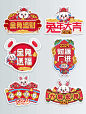 兔年年会新年团建手举牌kt板合影牌CDR源文件